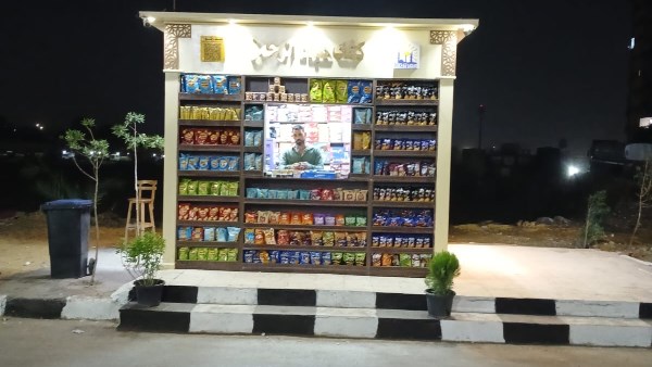 الكشك الجديد 
