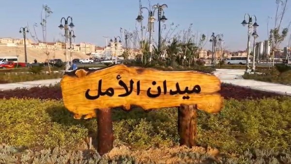 صورة للحديقة 