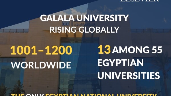 جامعة الجلالة 