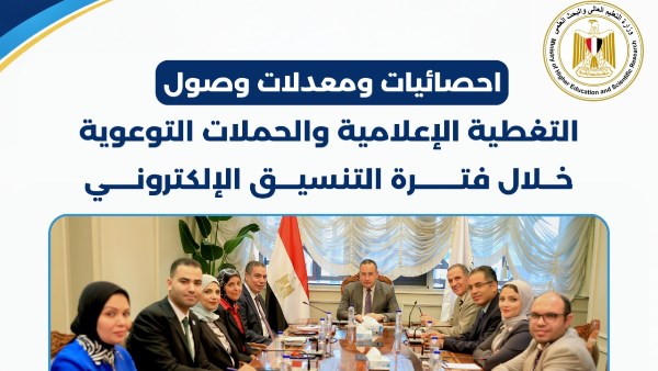 التعليم العالي 