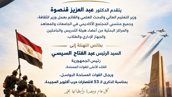 التعليم العالي 