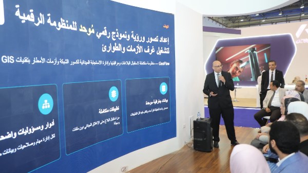  القابضة لمياه الشرب تستعرض أحدث تطبيقات التحول الرقمي