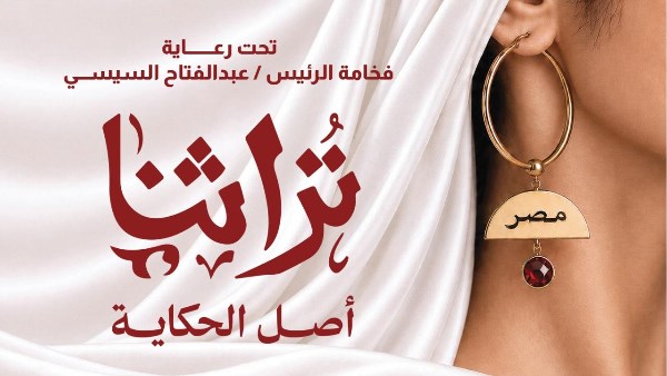 تراثنا