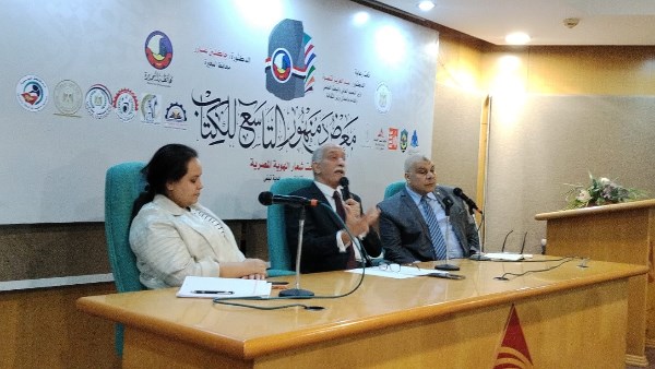 معرض دمنهور للكتاب 