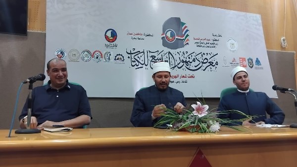 معرض دمنهور للكتاب 