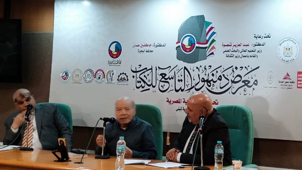 معرض دمنهور للكتاب 