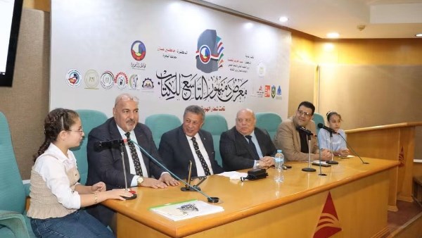 معرض دمنهور للكتاب 