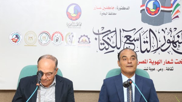 معرض دمنهور للكتاب 