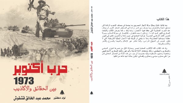 غلاف الكتاب 