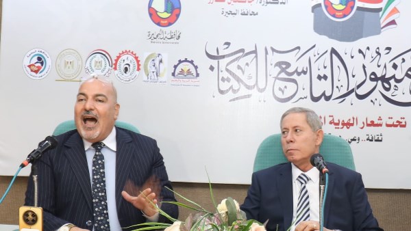 معرض دمنهور للكتاب 