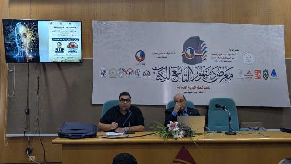 معرض دمنهور للكتاب 