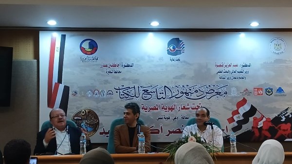 معرض دمنهور للكتاب 