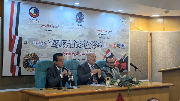 معرض دمنهور للكتاب 