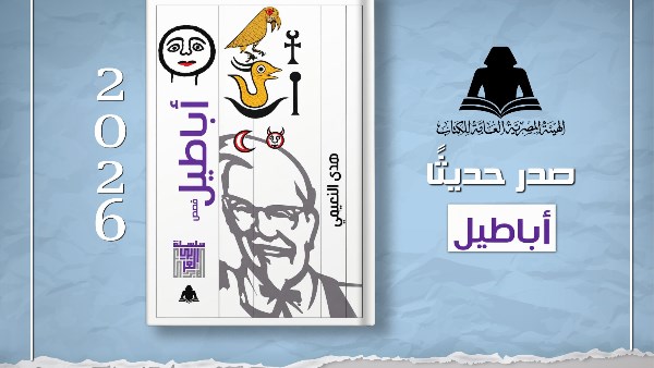 غلاف الكتاب