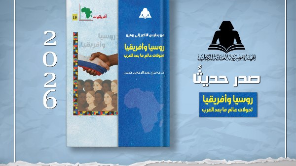 غلاف الكتاب