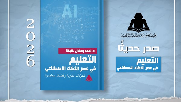 غلاف الكتاب
