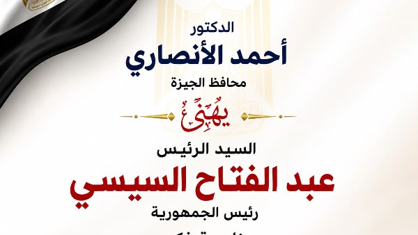 تهنئة