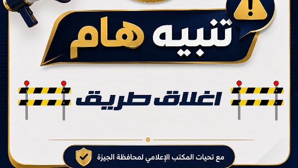 محافظة الجيزة 