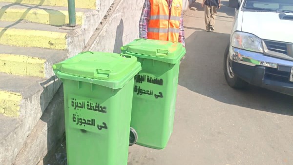 حي العجوزة يوزع 30 صندوقا للقمامة لتحسين المظهر الحضاري والحفاظ على النظافة