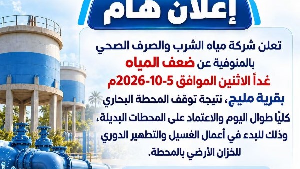 شركة مياة 