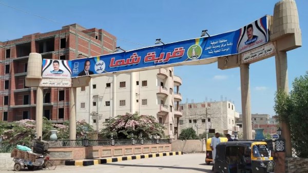 شما