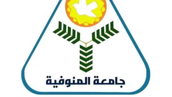 جامعة المنوفية 