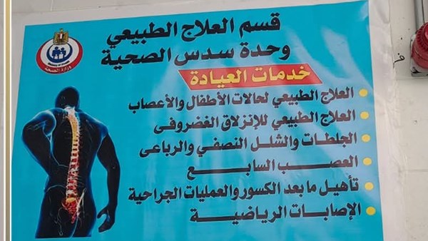 صحة بني سويف
