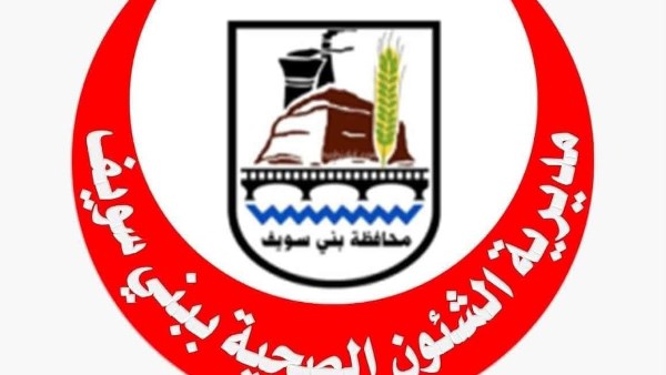 صحة بني سويف
