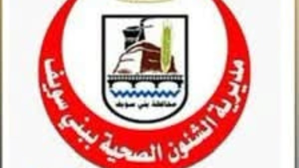 صحة بني سويف