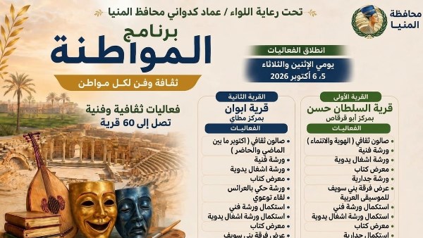 ثقافة وفن لكل مواطن 
