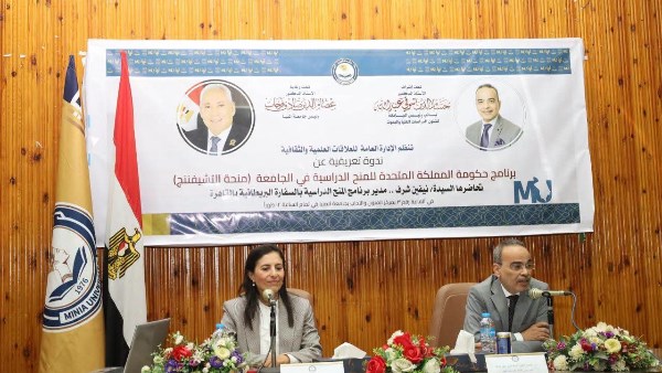 ندوة بالجامعة 