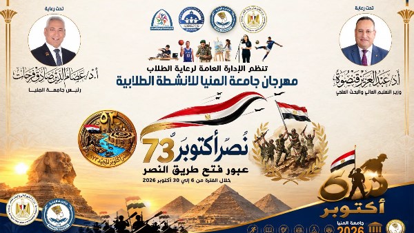 انطلاق الأنشطة الطلابية 