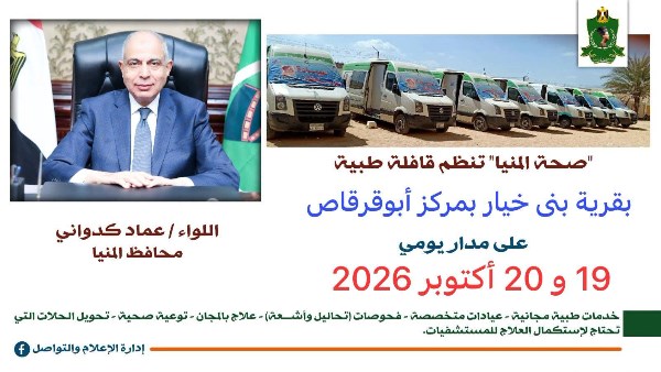 قافلة طبية