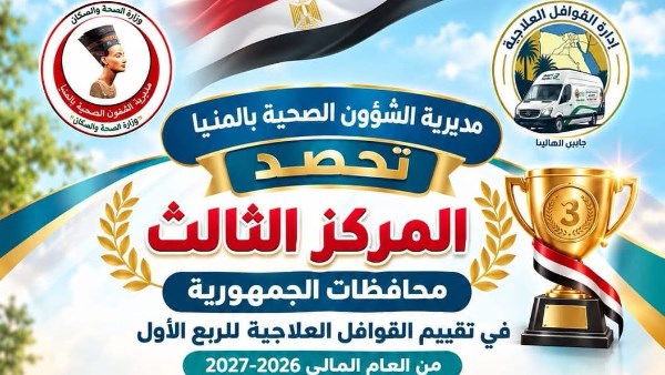 المركز الثالث 