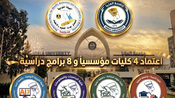 اعتماد الكليات 