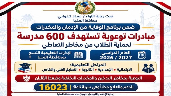 برنامج وقائي 