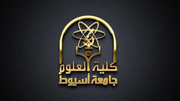 كلية العلوم بجامعة أسيوط 