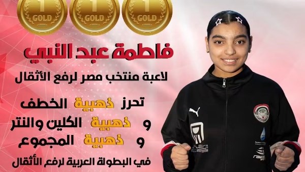 فاطمة عبد النبي