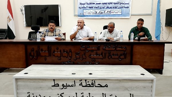 جلسة تشاورية بالبداري لمناقشة مقترحات المواطنين بشأن رصف الطرق وتطوير الشوارع وإنشاء كوبري الهمامية