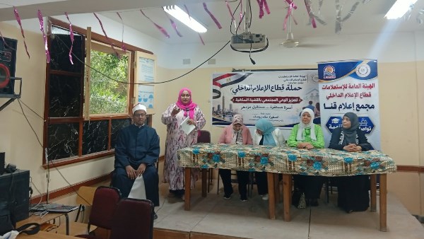 ندوة مجمع اعلام قنا 