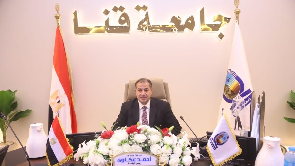 جامعة قنا 