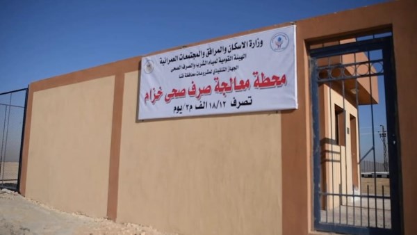 محطة معالجة الصرف بقوص
