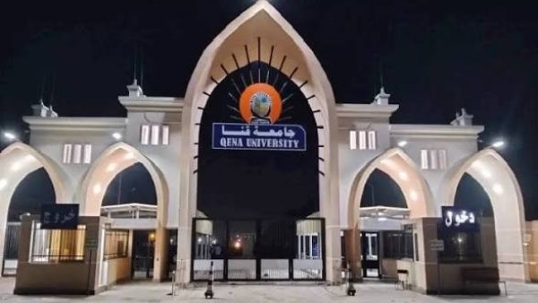 جامعة قنا 