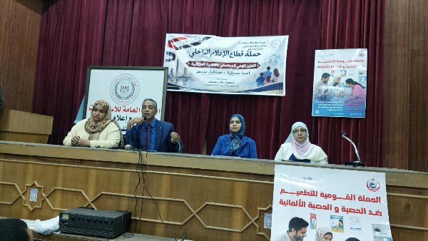 ندوة بناء صحة الأسرة 