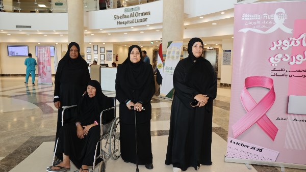بطلات شفاء الأورمان بالأقصر يواجهن سرطان الثدي.. علاج مجاني ودعم نفسي لنساء الصعيد
