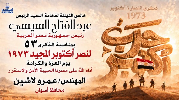حرب أكتوبر 