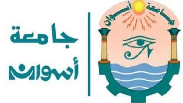 جامعة أسوان 