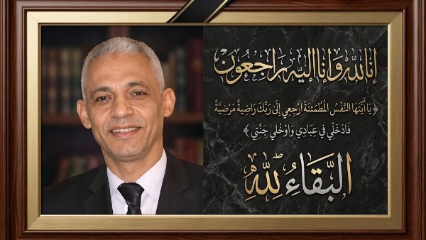 نعى