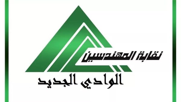 نقابة المهندسين 