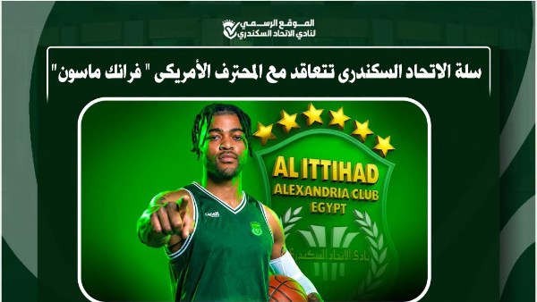 فرانك ماسون